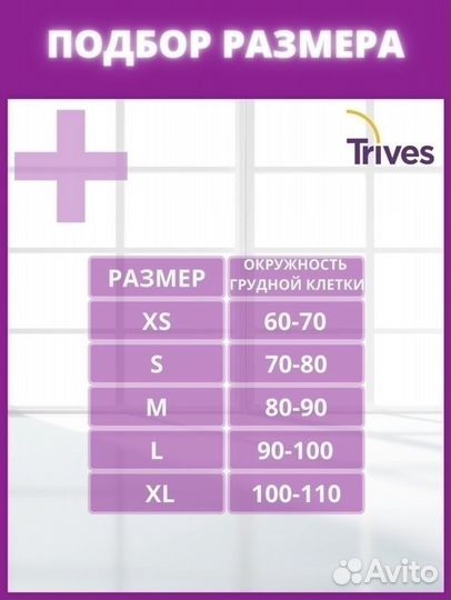 Корректор осанки