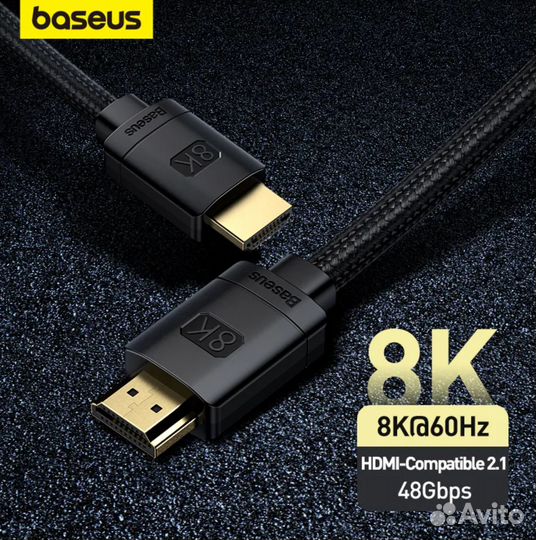 Baseus hdmi 2.1 кабель 8К 2 метра