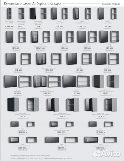 Кухонный гарнитур Либерти