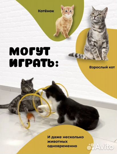 Интерактивная игрушка для кошек