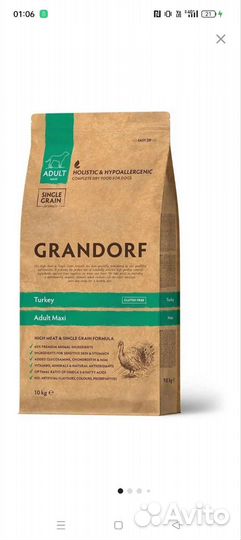 Сухой корм для собак grandorf 10 кг