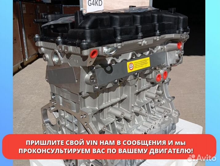 Двигатель Hyundai Kia G4KD 2.0 кредит