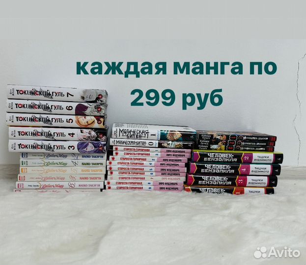 Манга на русском