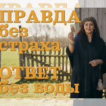 Гадание на Картах Таро Гадалка Таролог Точный Цыганский Расклад, Иркутск