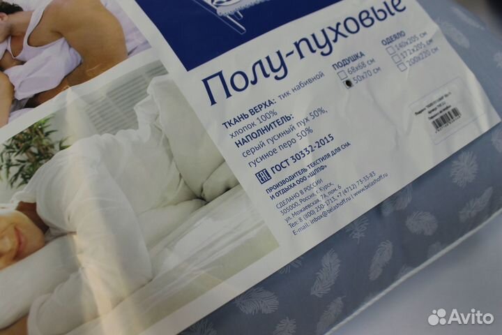 Подушка полу-пуховая