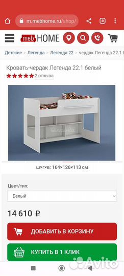 Кровать-чердак Легенда