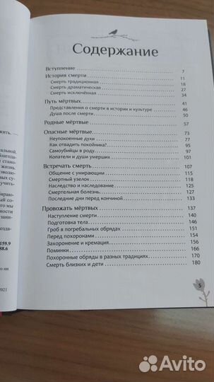 Виктория Райдос Утрата