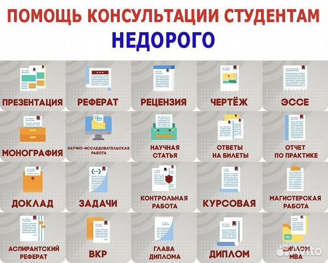 Дипломная работа, Реферат, Курсовая, вкр