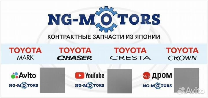 Заглушки дверной карты Toyota Mark II GX90