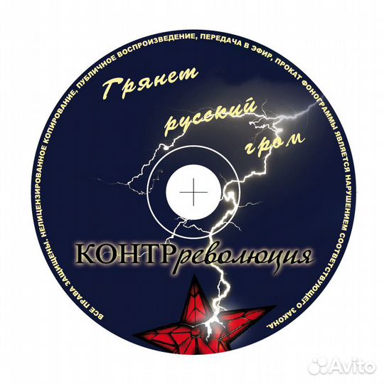 Муз.компактдиски группы 