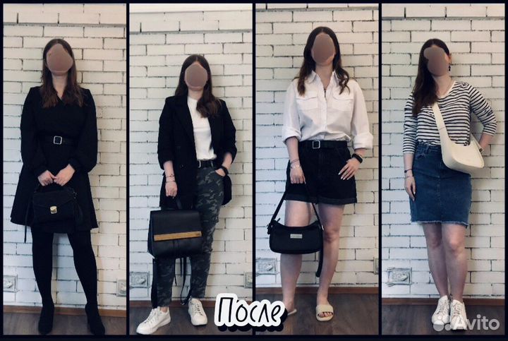 Разбор гардероба