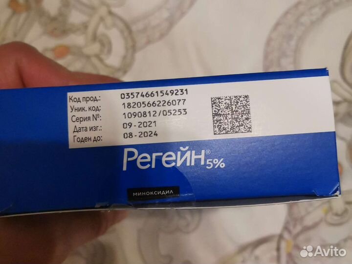 Регейн 5 процентов миноксидил