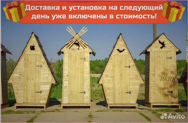 Дачный туалет с лебедем BIF