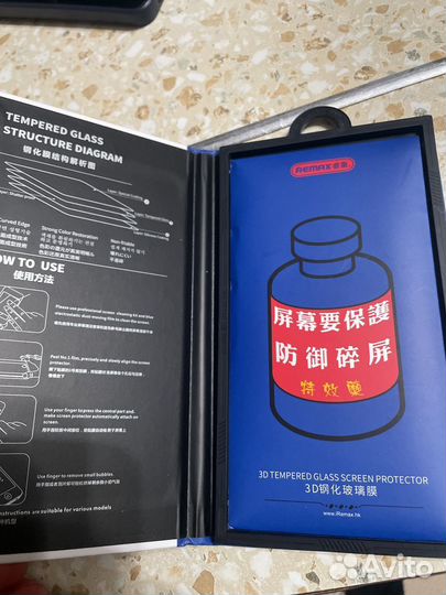 Бронь стекло