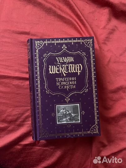 Шекспир. Трагедии, комедии, сонеты