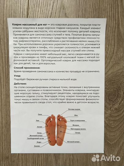 Ортопедический коврик галечная дорожка