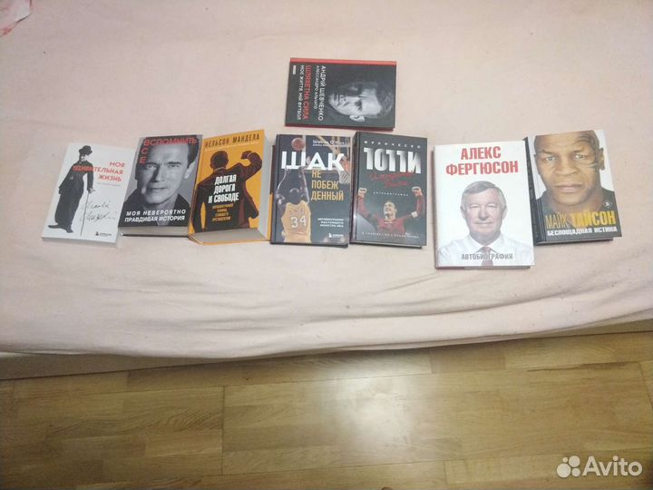 Автобиографии