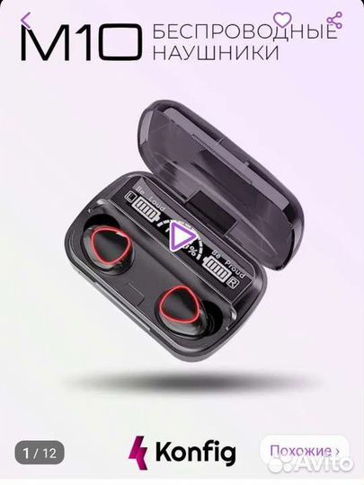 Беспроводные наушники