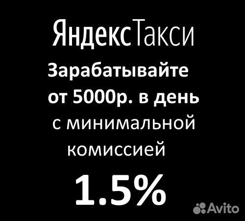 Работа водителем на своей машине