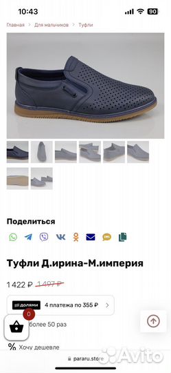 Туфли-мокасины на мальчика 37-38 размер