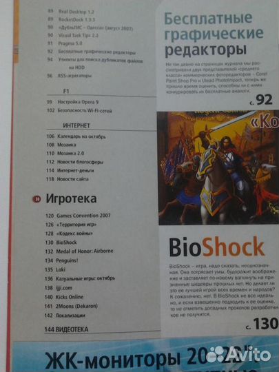 Домашний пк