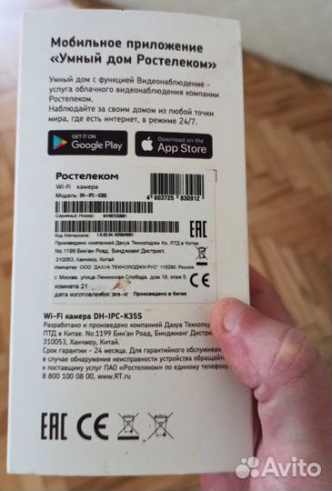 IP-камера Ростелеком DH-IPC-K35S