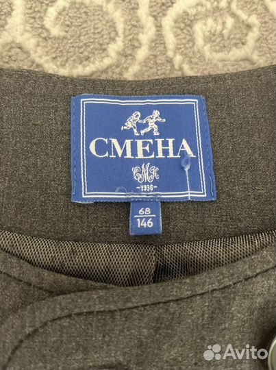 Школьная форма