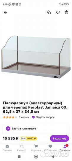 Аквариум, террариум, палюдариум