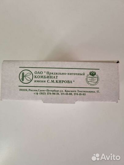 Нитки 45 лл 17шт по 200м