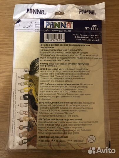 Вышивка крестом набор