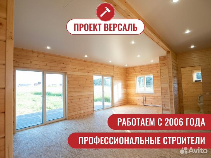 Деревянный дом 88 м