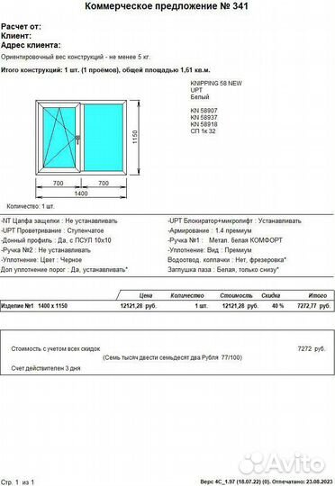 Пластиковые окна