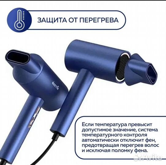 Фен Deerma DEM-CF15W 2000вт, Новый
