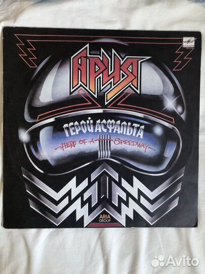 Виниловая пластинка группы Альфа