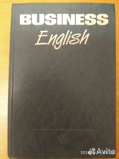 Учебники по английскому языку