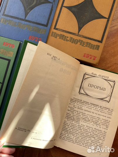 Приключения Молодая гвардия