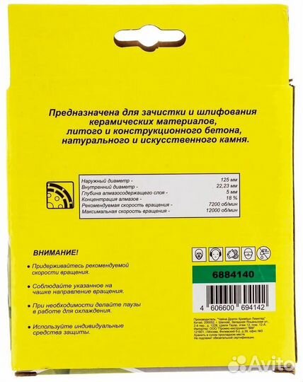 Диск пильный по дереву + чашка алмазная 125*22
