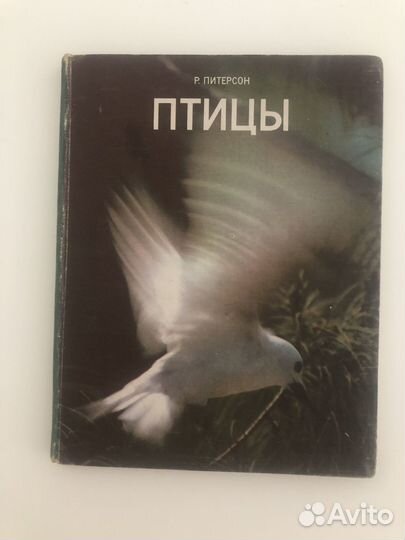 Бибилиотека Мир Животных птицы рыбы