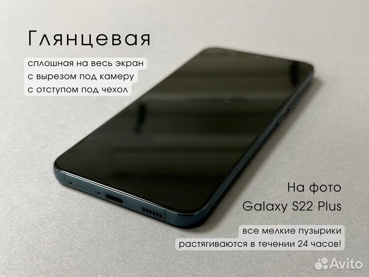 Гидрогелевая пленка на Samsung
