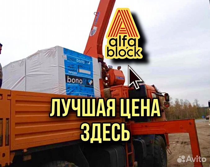 Газосиликатные блоки газоблок