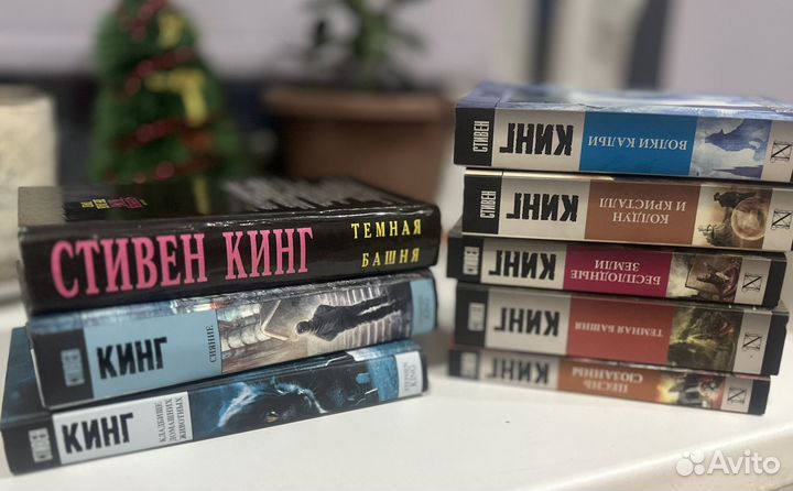 Книги Стивена Кинга