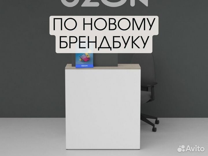 Мебель для пвз озон