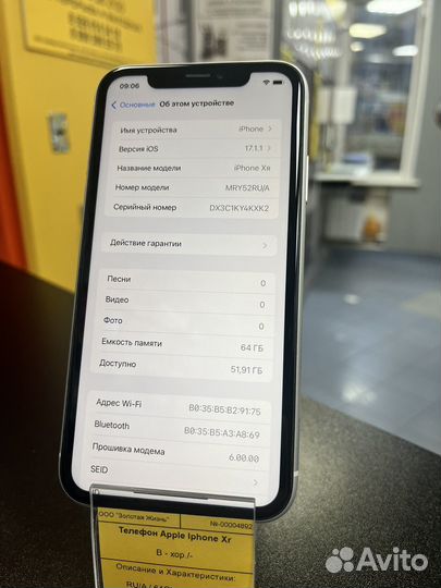 iPhone Xr, 64 ГБ