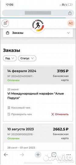 Слот на забег 