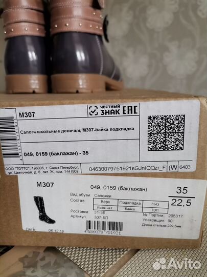 Детская обувь для девочек 35