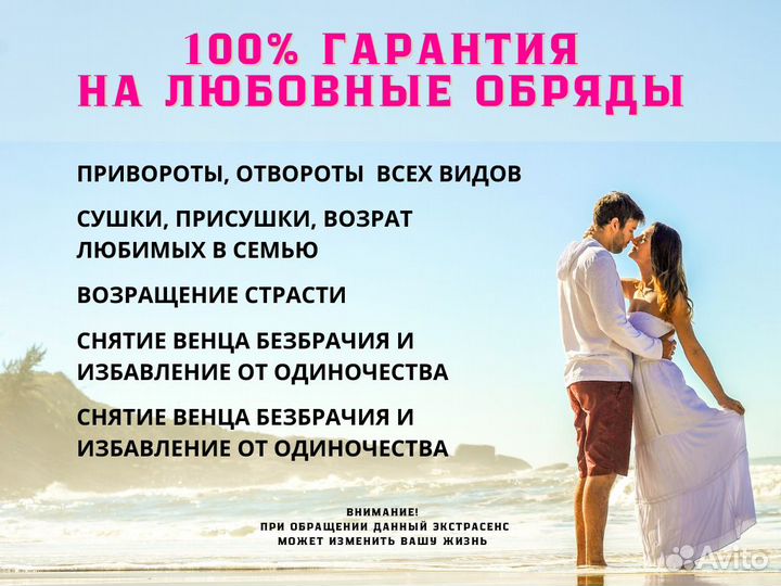 Гадание Гадалка приворот Экстрасенс Ясновидящая