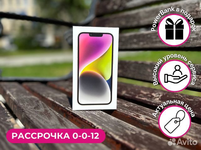 iPhone 14, 128 ГБ