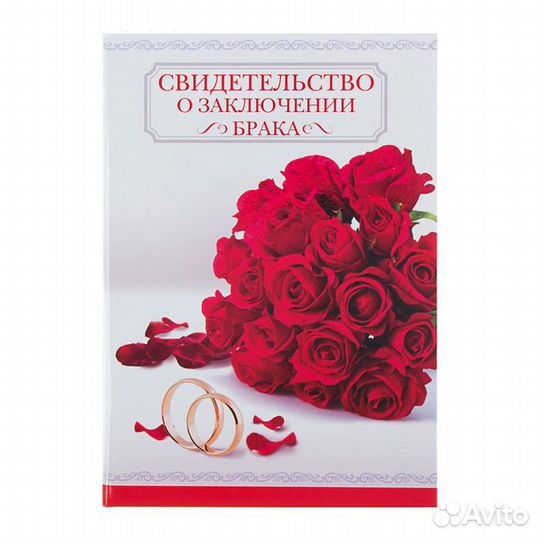 Папки под свидетельство о заключении брака