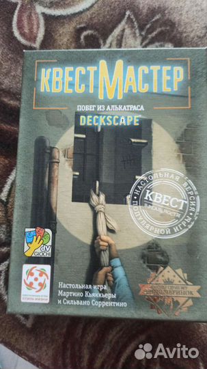 Настольные игры