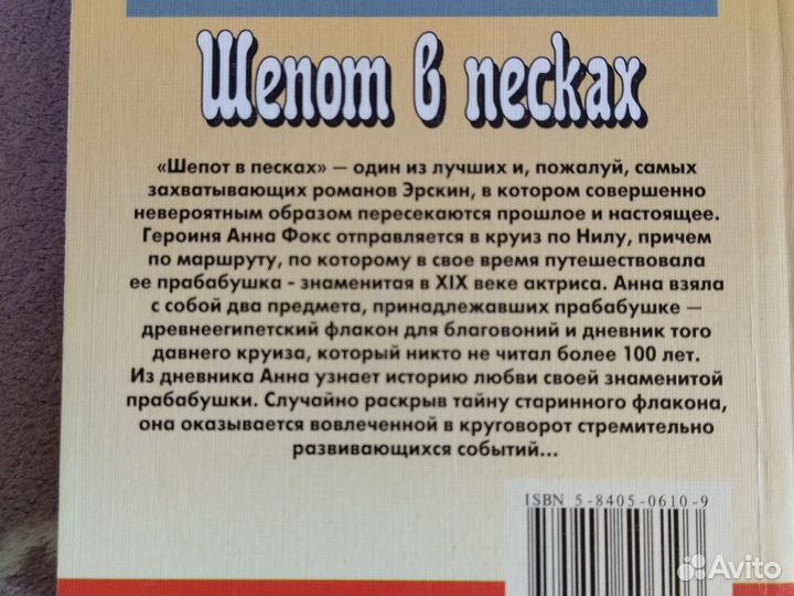 Книги любовные романы, Эрскин Барбара, мягкая обл